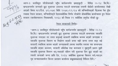 सरकारले छ्याङ्गकुटी–दिदिङ खण्डअन्तर्गतको छुट मुआब्जा उपलब्ध गराउने