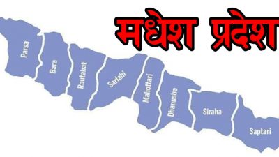 मधेस प्रदेशसभा बैठक आज बस्दै