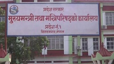 प्रदेश १ मा आज सरकार गठनका लागि अन्तिम दिन